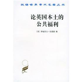Seller image for s British public welfare(Chinese Edition) for sale by liu xing