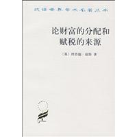 Imagen del vendedor de taxes on the distribution of wealth and the source(Chinese Edition) a la venta por liu xing