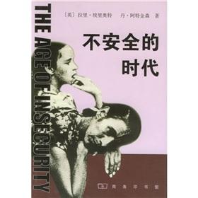 Immagine del venditore per insecurity of the times(Chinese Edition) venduto da liu xing