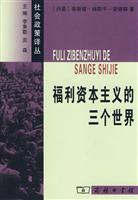 Imagen del vendedor de welfare capitalism of the three World(Chinese Edition) a la venta por liu xing