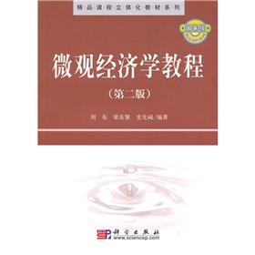 Imagen del vendedor de Courses Teaching Materials Series: Tutorial Microeconomics (2nd Edition)(Chinese Edition) a la venta por liu xing