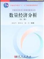 Seller image for General Higher Education Eleventh Five-Year national planning materials Teaching of Mathematics. University of Science and Technology Series: Econometric Analysis (2nd edition)(Chinese Edition) for sale by liu xing