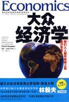 Imagen del vendedor de public economics(Chinese Edition) a la venta por liu xing