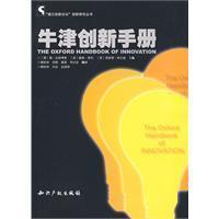 Immagine del venditore per Oxford handbook of innovation(Chinese Edition) venduto da liu xing