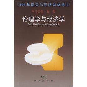 Imagen del vendedor de Ethics and Economics(Chinese Edition) a la venta por liu xing