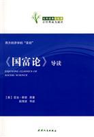 Immagine del venditore per The Wealth of Nations REVIEW(Chinese Edition) venduto da liu xing