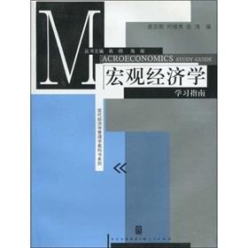 Immagine del venditore per management of modern economics textbooks series: Macroeconomics Study Guide(Chinese Edition) venduto da liu xing