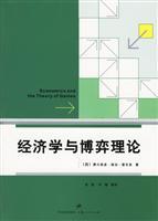 Immagine del venditore per economics and game theory(Chinese Edition) venduto da liu xing