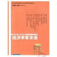 Bild des Verkufers fr economist caf (total 45 series)(Chinese Edition) zum Verkauf von liu xing