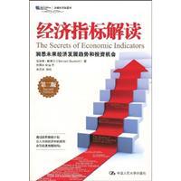 Seller image for s economic indicators: insight into future economic development trends and investment opportunities (2)(Chinese Edition) for sale by liu xing