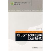 Image du vendeur pour IP system s economic performance(Chinese Edition) mis en vente par liu xing