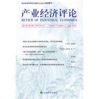 Image du vendeur pour Industrial Economic Review (Volume 9 No. 2) (June 2010)(Chinese Edition) mis en vente par liu xing