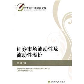 Image du vendeur pour young economists library: stock market liquidity and the liquidity premium(Chinese Edition) mis en vente par liu xing