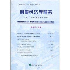 Image du vendeur pour Institutional Economics (total Volume 28 Issue 2 2010)(Chinese Edition) mis en vente par liu xing