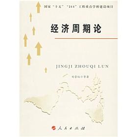 Imagen del vendedor de business-cycle theory(Chinese Edition) a la venta por liu xing