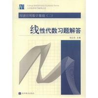 Imagen del vendedor de economic basis of Applied Mathematics 2: Linear Algebra Problem Solutions(Chinese Edition) a la venta por liu xing
