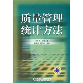 Immagine del venditore per quality control statistical methods(Chinese Edition) venduto da liu xing