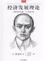 Immagine del venditore per Theory of Economic Development(Chinese Edition) venduto da liu xing