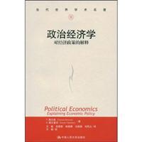 Seller image for Political Economics: the interpretation of economic policy(Chinese Edition) for sale by liu xing