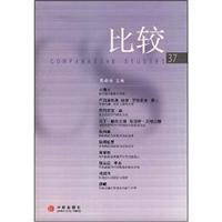 Imagen del vendedor de comparison (Series 37)(Chinese Edition) a la venta por liu xing