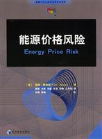 Seller image for energy price risk(Chinese Edition) for sale by liu xing