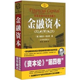 Seller image for financial capital (all illustrations Tibetan translation of the)(Chinese Edition) for sale by liu xing