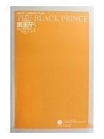 Seller image for Black Prince(Chinese Edition) for sale by liu xing