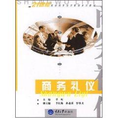 Immagine del venditore per 21 Century Vocational Management Series textbook market economy: business etiquette(Chinese Edition) venduto da liu xing