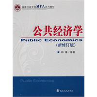 Image du vendeur pour Public Economics (New Revised Edition)(Chinese Edition) mis en vente par liu xing