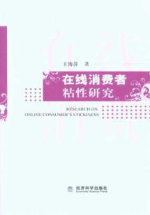 Seller image for online consumer COHESION(Chinese Edition) for sale by liu xing