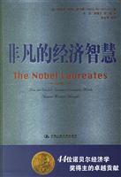 Imagen del vendedor de extraordinary economic wisdom: 44 Nobel Prize Winners outstanding contribution(Chinese Edition) a la venta por liu xing