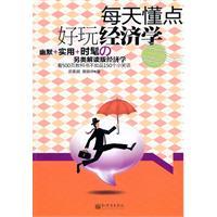 Imagen del vendedor de know something fun every day Economics(Chinese Edition) a la venta por liu xing