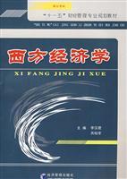 Imagen del vendedor de Eleventh Five-Year plan for Financial Management Textbook: Western Economics(Chinese Edition) a la venta por liu xing