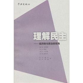 Immagine del venditore per Understanding Democracy: Economic Perspective(Chinese Edition) venduto da liu xing