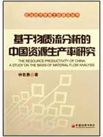 Imagen del vendedor de material flow analysis based on resource productivity of China(Chinese Edition) a la venta por liu xing