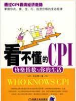 Imagen del vendedor de watch do not know the CPI: Price Index and your life(Chinese Edition) a la venta por liu xing