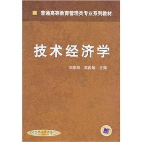 Imagen del vendedor de Technology Economics(Chinese Edition) a la venta por liu xing