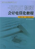 Immagine del venditore per accounting qualification examination series: Basic Accounting Tutorial (2)(Chinese Edition) venduto da liu xing