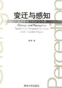 Bild des Verkufers fr Change and Perception: What s under the influence of spatial and temporal variation(Chinese Edition) zum Verkauf von liu xing