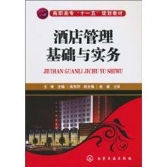 Imagen del vendedor de hotel management infrastructure and practices(Chinese Edition) a la venta por liu xing