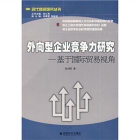 Immagine del venditore per export-oriented enterprise competitiveness: A study based view of international trade(Chinese Edition) venduto da liu xing