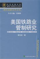 Imagen del vendedor de control the U.S. railway industry research(Chinese Edition) a la venta por liu xing