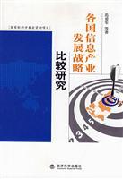 Imagen del vendedor de comparative national information industry development strategy research(Chinese Edition) a la venta por liu xing