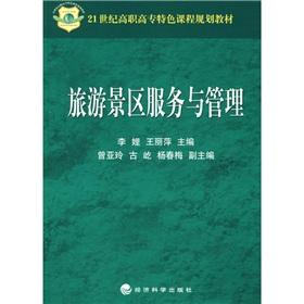 Imagen del vendedor de 21 century teaching vocational curriculum planning features: Tourist Service and Management(Chinese Edition) a la venta por liu xing