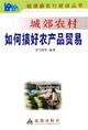 Image du vendeur pour peri-urban rural areas how to improve the agricultural trade(Chinese Edition) mis en vente par liu xing