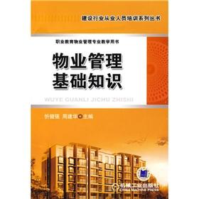 Immagine del venditore per Property Management Basics(Chinese Edition) venduto da liu xing