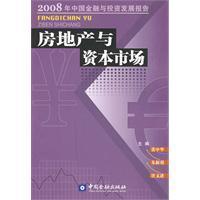 Immagine del venditore per real estate and capital markets(Chinese Edition) venduto da liu xing