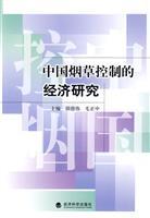 Immagine del venditore per economic studies of tobacco control in China(Chinese Edition) venduto da liu xing