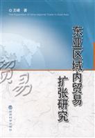 Imagen del vendedor de East Asia expansion of intraregional trade(Chinese Edition) a la venta por liu xing