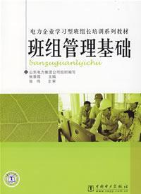 Immagine del venditore per Power Enterprise Learning team leader training series of textbooks: team management infrastructure(Chinese Edition) venduto da liu xing